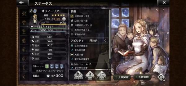 歧路旅人大陆的霸者图片7