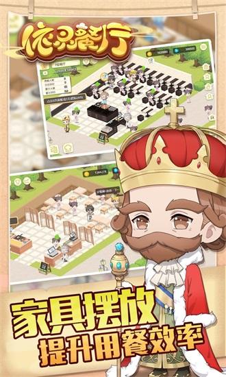 依灵餐厅无限金币版截图2