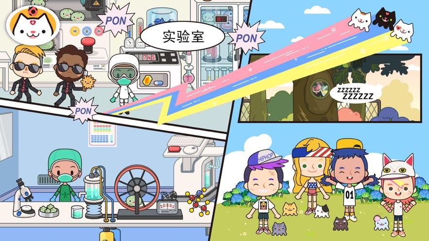 米加小镇医院截图0