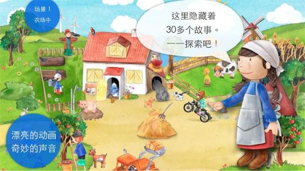 模拟农场22 最新版v1.0.0截图1