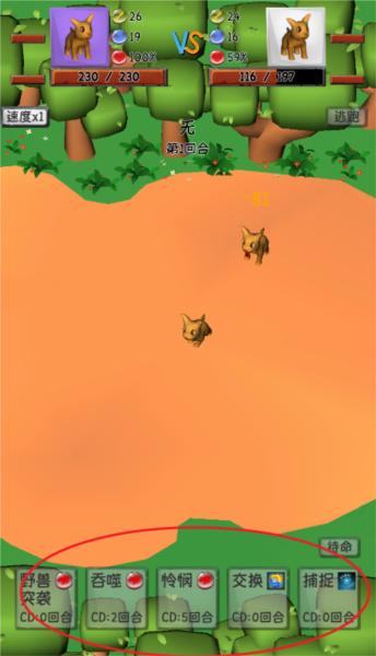 御宠达人新世界6