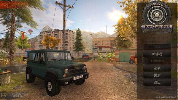 俄罗斯汽车猎人4