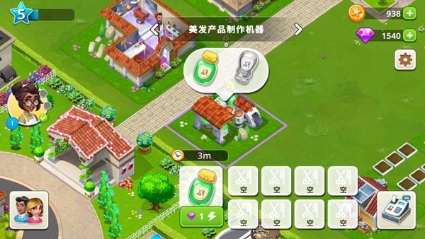 我的美容水疗中心汉化版截图1