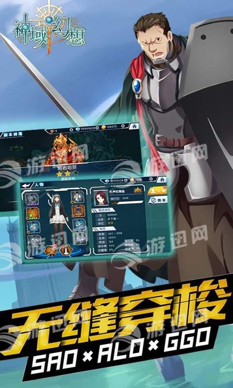 神域幻想截图2