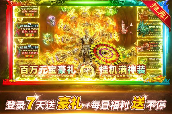 铁血荣耀 安卓版v10.0.0.55.105截图1