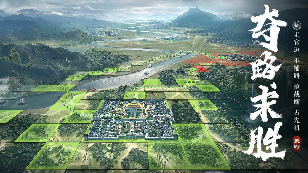 荣耀新三国手游截图2