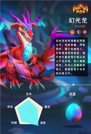 我有一座育龙岛7