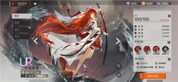 龙族卡塞尔之门图片10