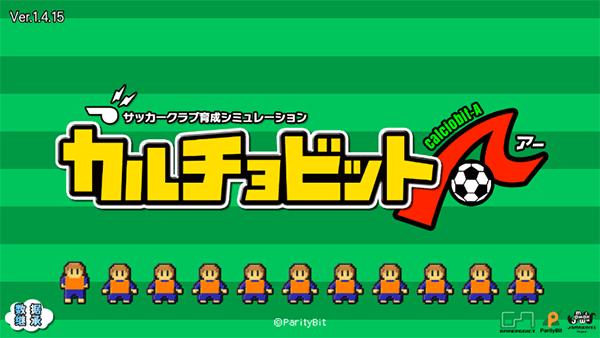 欢乐足球a 最新版v1.4.15截图1