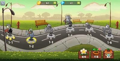 植物变异大招版截图2