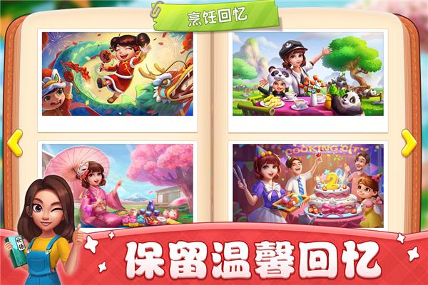 小镇大厨国际版 最新版v3.51.0.5086截图1