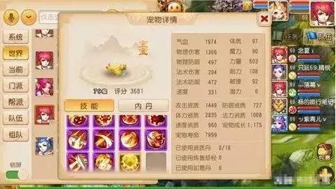 梦幻西游oppo版图片8