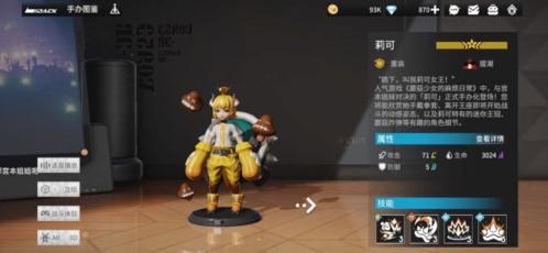 高能手办团破解版手办英雄推荐1