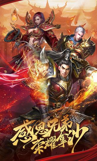 烈焰龙城360版 安卓版v9.4截图3