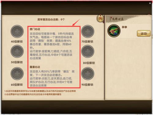 九阴手游九游客户端招式套路攻略6