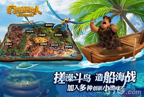 疯狂原始人图片2