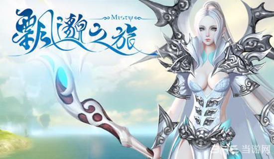 缥缈之旅 安卓版V16.0截图1