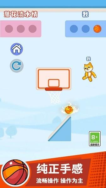 搞个球球 安卓版v1.1.0截图0