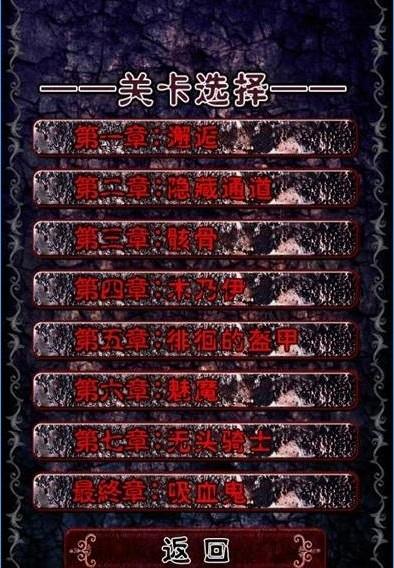 脱出德古拉城堡 最新安卓版v1.0.0截图3