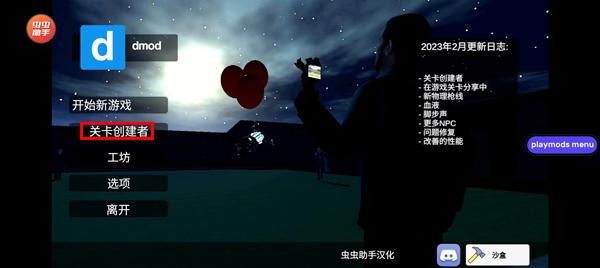 盖瑞模组完整版图片10