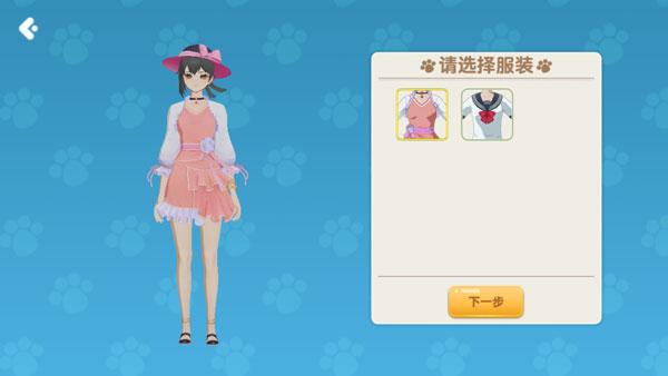 养了个猫游戏图片5