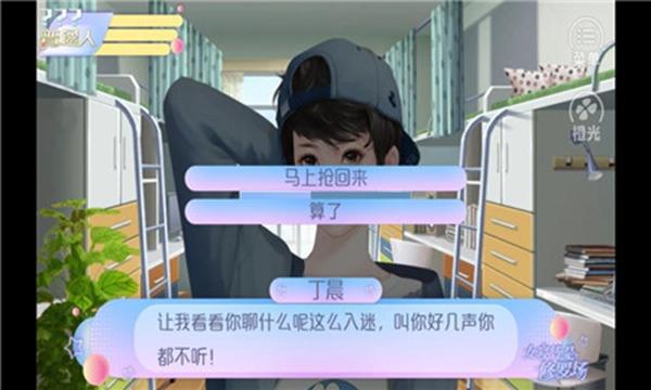 女寝皆是修罗场 安卓版v4.30.15截图2