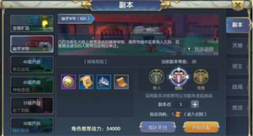 守护者大陆图片2