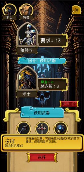 该地牢无人生还 最新版v1.0.0截图1