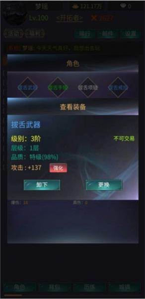 神话时代游戏 最新版v1.7.8截图2