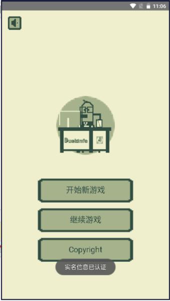 冲鸭科技完整版图片3