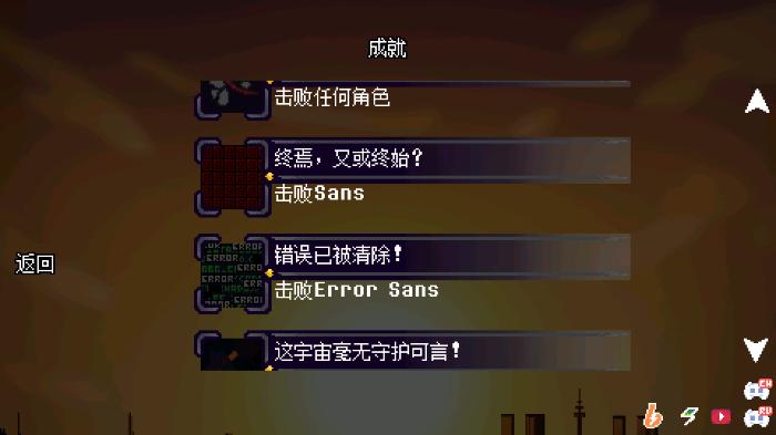 地域之诗游戏手机版 (Underverse Battles)安卓中文版v2.1.0截图1