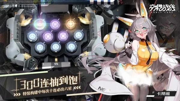 交错战线安卓手机版 最新版v2.0.9截图0