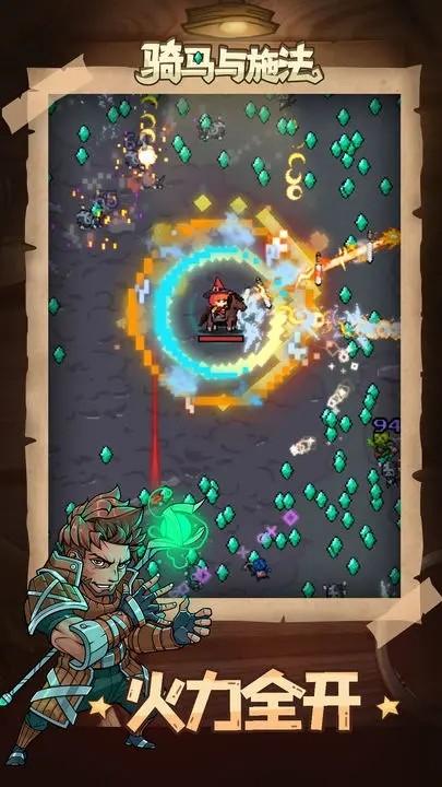 骑马与施法 安卓版v1.3.4截图1