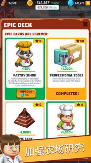 超级烹饪大亨 (Idle Cooking Tycoon)最新安卓版v1.28截图1