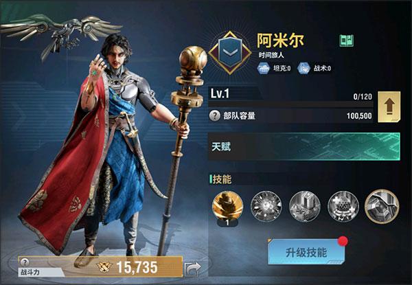 王牌装甲师图片2