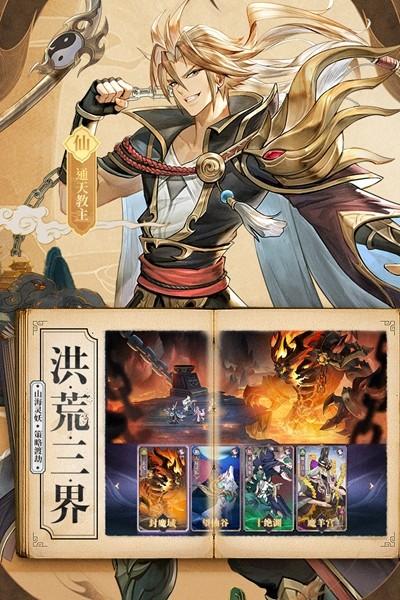 春秋封神官方版1