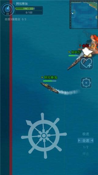 怒海战舰图片5