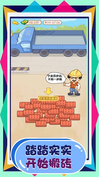 刺激都市生存 安卓版v1.0.3截图3