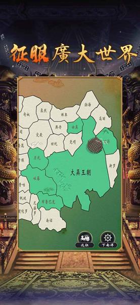 皇帝模拟器2无限金币版 去广告版v0.0.20截图0