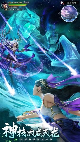 仙恋如歌官方版 安卓最新版v1.3.3截图2