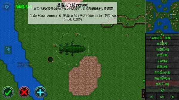 铁锈战争红警3模组无限金币版 高画质安卓版v1.13.3p3截图0