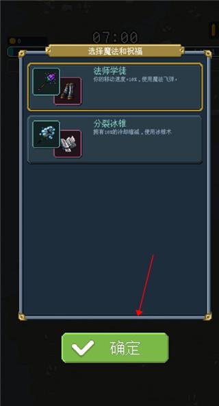 骑马与施法图片3