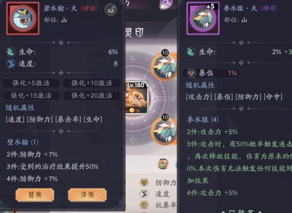 上古有灵妖图片5