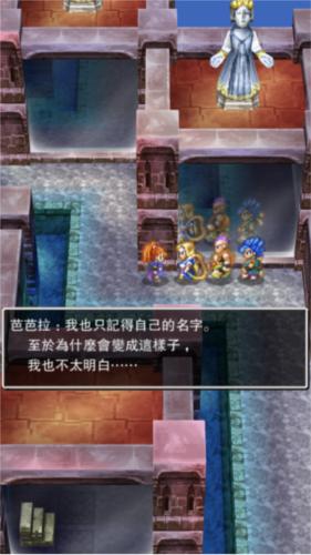 勇者斗恶龙6破解版图片5