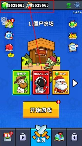 僵尸大战农夫2无限钻石无限免广告获取版 v2.6.5截图0