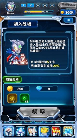 奥特曼超人大战小怪兽5