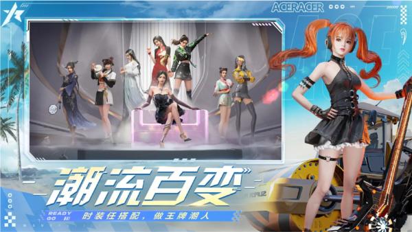 王牌竞速官方正版 最新版本v4.3.8截图1