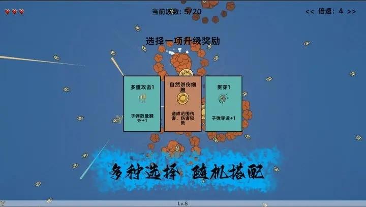 细胞防线无限能量币版 最新版v5.3截图1