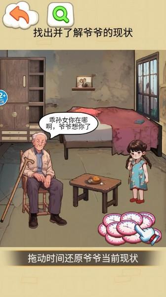 改善家人生活无广告版 最新版v1.0截图1