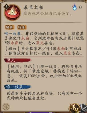 阴阳师哔哩哔哩客户端6